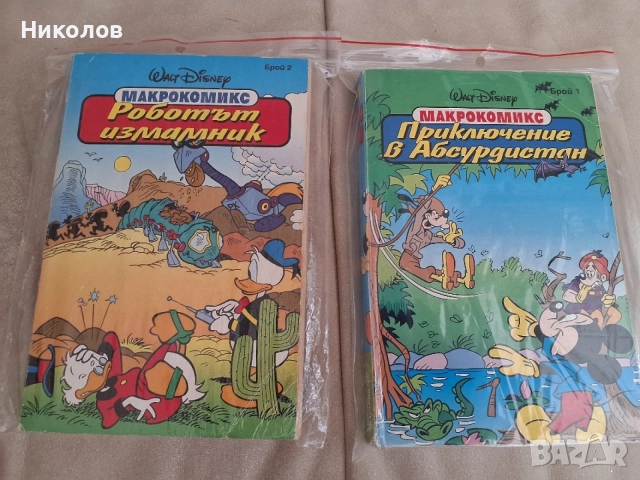 МАКРОКОМИКС 1 И 2 1994Г. КАТО НОВИ 