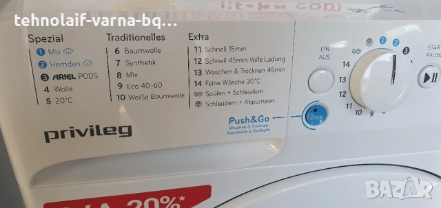 Пералня със сушилня Privileg 8/6, снимка 4 - Перални - 51824155