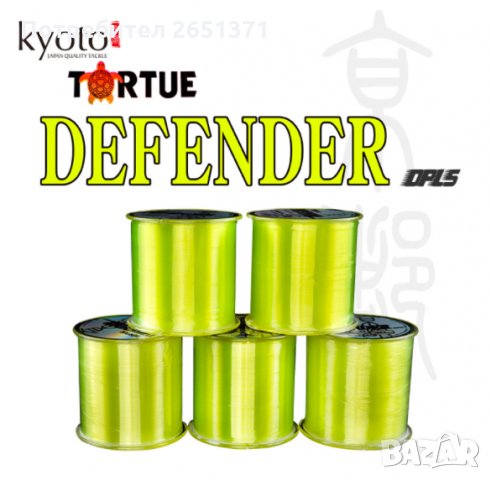 Монофилно влакно Defender: 0,28 мм., 0,30 м, 0,33 мм., 0,37 мм. , снимка 3 - Такъми - 33985283