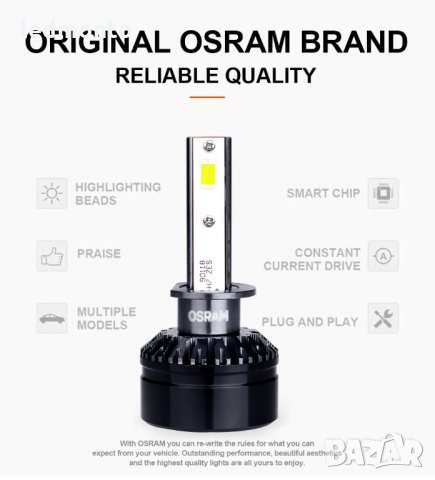 ОРИГИНАЛНИ ЛЕД КРУШКИ OSRAM h7 , h1, h4, hb3, hb4, снимка 6 - Аксесоари и консумативи - 31231651