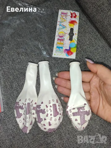 Балон мече от фолио + подарък свещ цифра 1 и 3 балона честит първи рожден ден, снимка 12 - Други - 48015405