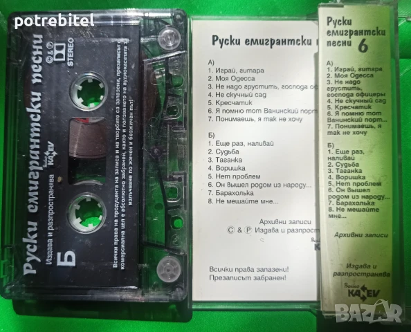 Аудио касети - НЛО EUROPE Covenant Веселин Маринов и други , снимка 13 - Аудио касети - 37076289