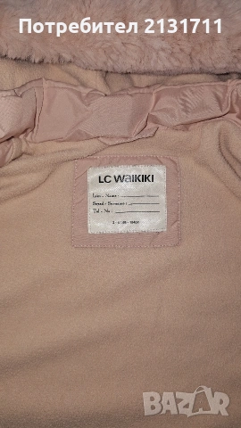 Детско яке плюс шапка за 3-4 годинки, снимка 4 - Детски якета и елеци - 53276223