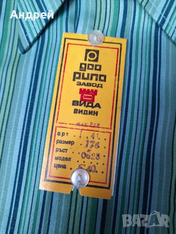 Стара риза #6, снимка 4 - Други ценни предмети - 53328253