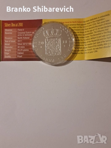 Лот от 3 сребърни холандски дуката proof