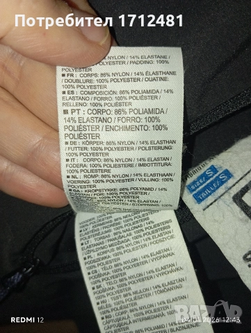 Salomon двулицево яке S размер , снимка 5 - Якета - 52972412