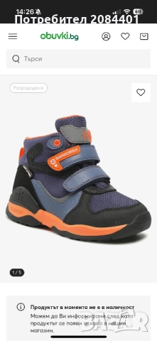 Зимни боти/апрески BIOMECANICS , снимка 5 - Детски боти и ботуши - 51523070