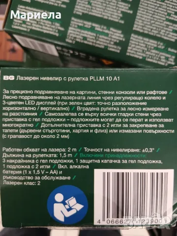 PARKSIDE PLLM 10 A1 лазерен нивелир с ролетка за прецизно подравняване, снимка 7 - Измервателни инструменти - 47854708