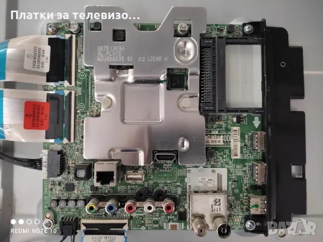 LG 43UK6470PLC за части - III, снимка 6 - Части и Платки - 49168639