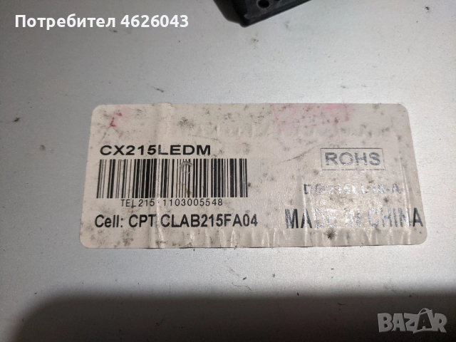 NEO LED-2280FHD-CX-V26-LED-V2.3-CX_8573_ver 2.0, снимка 8 - Части и Платки - 52956771