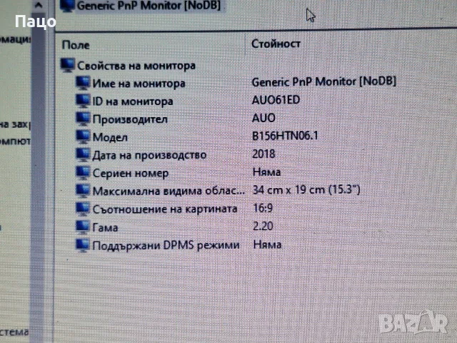 15.6  /B156HTN06.1, снимка 6 - Части за лаптопи - 55777913