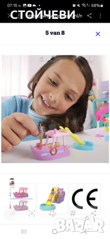 Mini Barbieland лодка, снимка 4 - Играчки за стая - 48649453