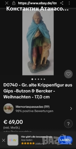 Стара гипсова фигурка , снимка 5 - Антикварни и старинни предмети - 52263710