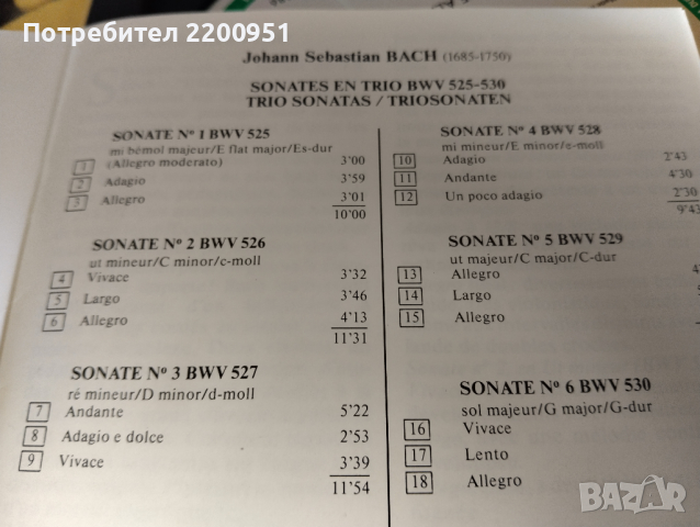 J.S. BACH, снимка 6 - CD дискове - 44658328