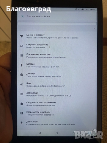 Таблет  Lenovo 8”, снимка 2 - Таблети - 56319056