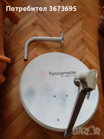 Чиния  за Булсатком