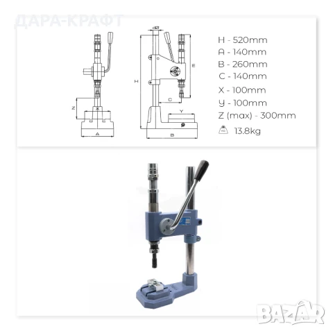 Професионална ударна преса STAR -Комбинирана за копчета, капси, рапиди