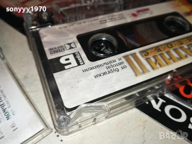 ЗЛАТНИ ХИТОВЕ 2811251719, снимка 8 - Аудио касети - 52576418