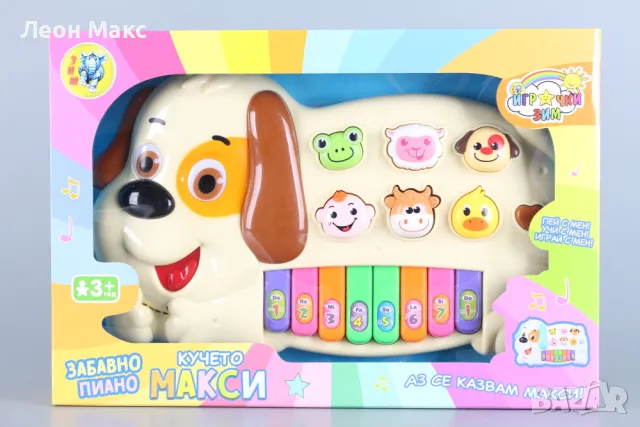 Пиано Куче на български език 