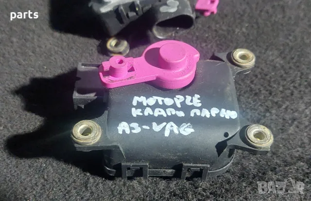 Моторче Клапи Парно Ауди A3 8L N:888
- VW Голф 4
- 0132801213 - 1J1907511, снимка 5 - Части - 47795207