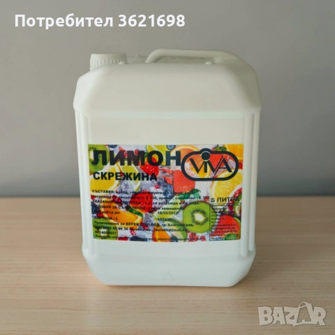 Концентрат за скрежина , снимка 6 - Машини за сок - 54223020