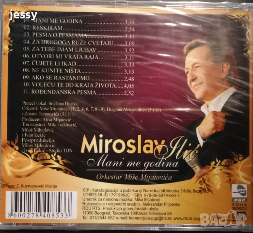 ПРОДАДЕН! Miroslav Ilic - Mani me godina, снимка 2 - CD дискове - 53010609