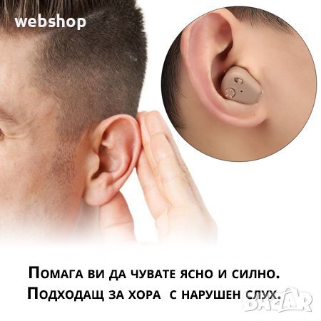 МИНИ СЛУХОВ АПАРАТ ХЕНДСФРИЙ XB-101,128 DB, снимка 8 - Други - 39973466