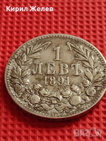 СРЕБЪРНА МОНЕТА 1 лев 1891г. Фердинанд първи княз Български УНИКАТ 37165