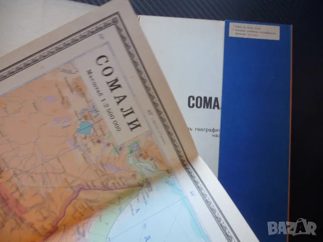 Сомалия карта атлас географска Африка Източна пирати Индийски океан, снимка 2 - Други - 50343659