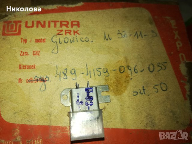 Глава UNITRA U 32-11-3, снимка 1 - Радиокасетофони, транзистори - 29817122