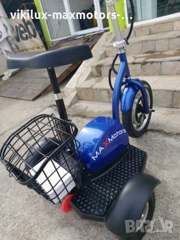 Електрическа триколка 500 W Max Motors  нов модел А2 2023 година., снимка 10 - Инвалидни скутери - 37593112