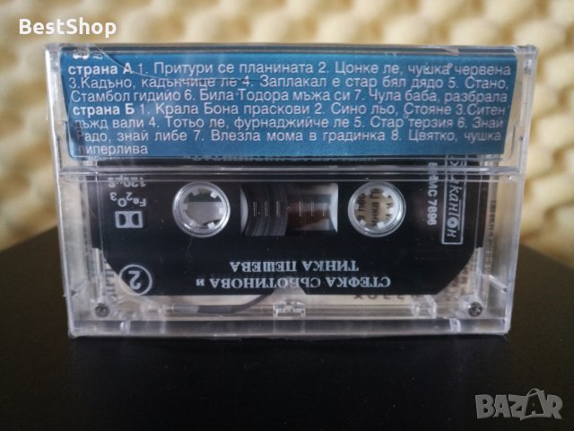 Стефка Съботинова и Тинка Пешева - Притури се планината, снимка 2 - Аудио касети - 31931955