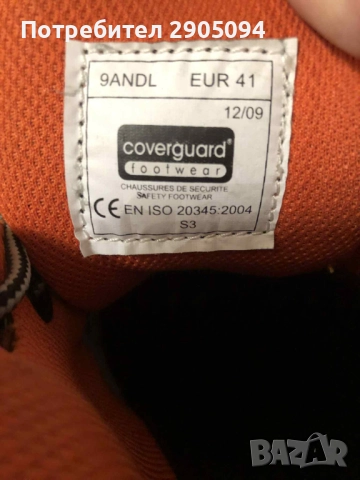 Продавам нови работни обувки Coverguard 41 номер, снимка 5 - Други - 52389876