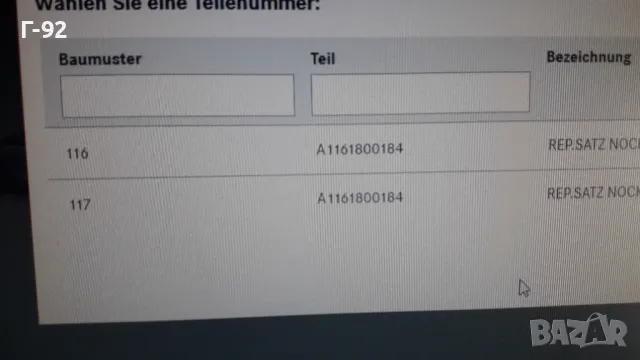 A1161800184**NEU**MERCEDES-BENZ**M116**M117**РЕМОНТЕН КОМПЛЕКТ ЗА СВЪРЗВАНЕ НА РАЗПРЕДЕЛИТЕЛЕН ВАЛ**, снимка 6 - Части - 34428363