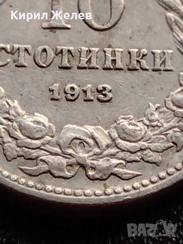МОНЕТА 10 стотинки 1913г. Цар Фердинанд първи Български за КОЛЕКЦИЯ 36099, снимка 4 - Нумизматика и бонистика - 39370812