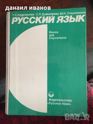 Русский язык 585