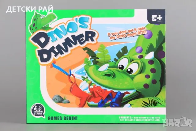 Занимателна игра Динозавърска вечеря
