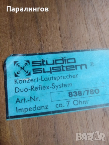 Филипс /Аудиофилски 1 брой , снимка 9 - Тонколони - 53989555