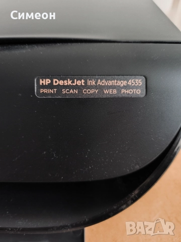 HP - print scan copy web photo 4535, снимка 7 - Принтери, копири, скенери - 52988980