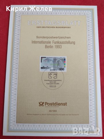 Пощенски марки ПЪРВИ ЛИСТ ПОЩА ГЕРМАНИЯ ПЕРФЕКТНО СЪСТОЯНИЕ РЯДКА ЗА КОЛЕКЦИОНЕРИ 31005, снимка 2 - Филателия - 37857407