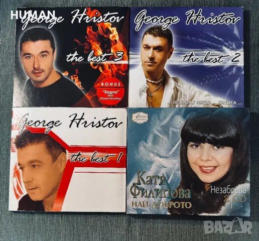 Георги Христов - Катя Филипова - Лили Иванова, снимка 2 - CD дискове - 50240115