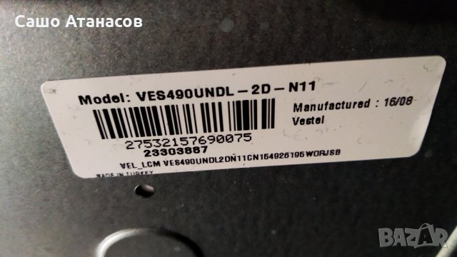 Dual DL49F280P3CW с дефектна матрица , 17MB97 , 17IPS12 , 6870C-0532B , 17WFM03 , VES490UNDL-2D-N11, снимка 6 - Части и Платки - 31486532