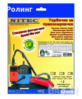 Торбички за прахосмукачки НИТЕК, код Т255, снимка 2 - Мопове, кофи, четки и метли - 29366202