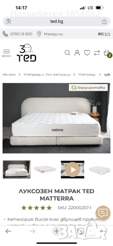 Двулицев матрак на Тед”Matterra”, размер 90/200, снимка 5 - Матраци - 52332683