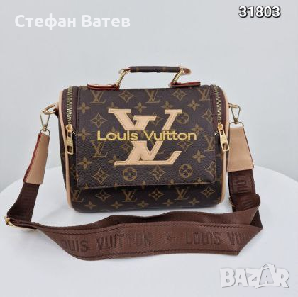 Дамска чанта Louis Vuitton , снимка 4 - Чанти - 44559012