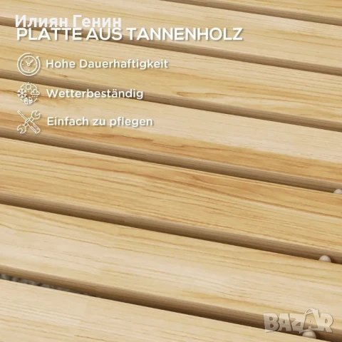 Градинско стъпало Outsunny, устойчиво на атмосферни влияния, смърчова дървесина, 120 x 47 x 1 см, снимка 5 - Градински мебели, декорация  - 50479258