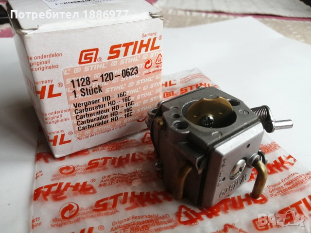 Оригинален карбуратор за Щил Stihl 046, MS460