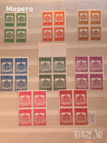 1942г-Общинска поща-Чисти карета