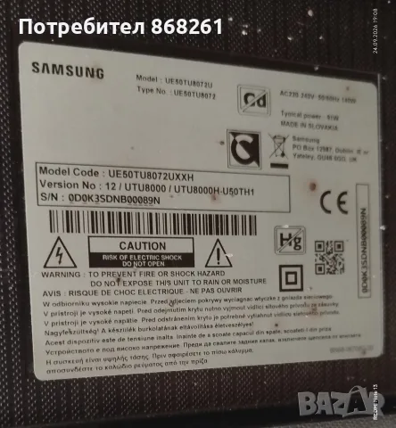 Смарт телевизор Самсунг 50 инча за части , снимка 2 - Телевизори - 56219306