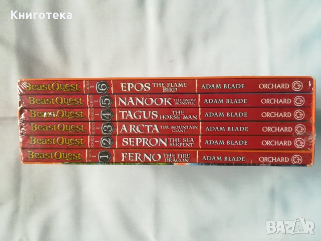 12 книги Beast Quest 1+2 поредица/комплект от за 7+год., снимка 4 - Детски книжки - 29604925